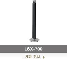 ISX-700 - 제품 정보
