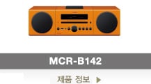 MCR-B142 - 제품 정보