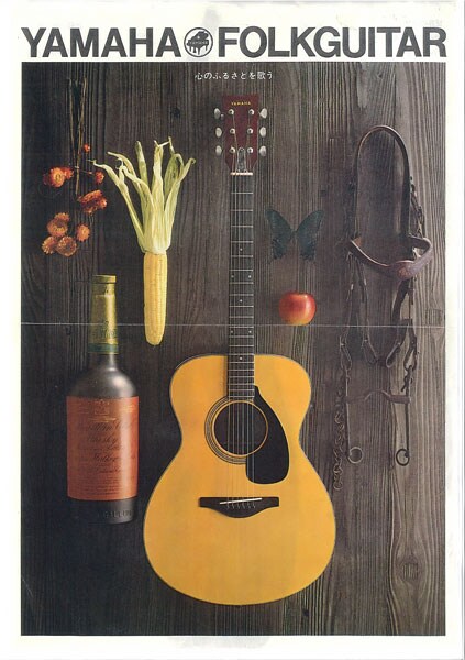 FG180 : 일본에서 제작된 야마하 최초의 포크 기타