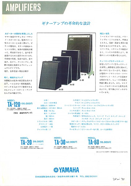 TA 시리즈 기타 앰프