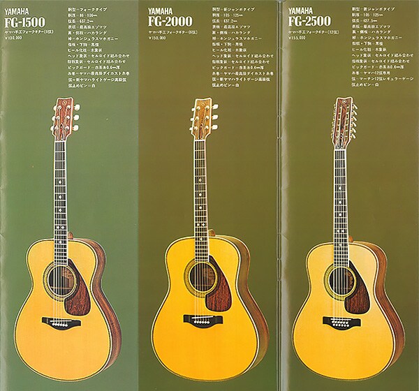 FG1500/2000/2500 포크 기타