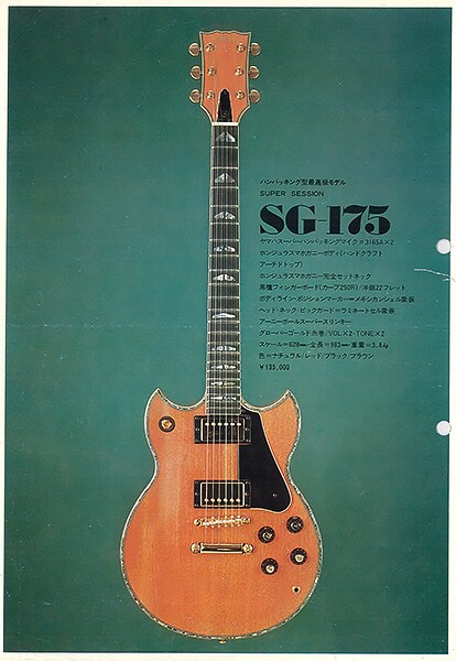 SG-175: 오늘날까지 이어지는 SG 시리즈의 시작