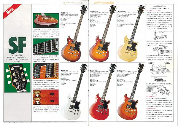 SF-700 일렉트릭 기타