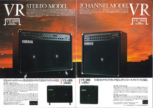 VR 시리즈 기타 앰프