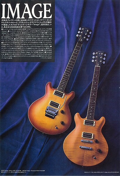 이미지 디럭스(Image Deluxe) 일렉트릭 기타