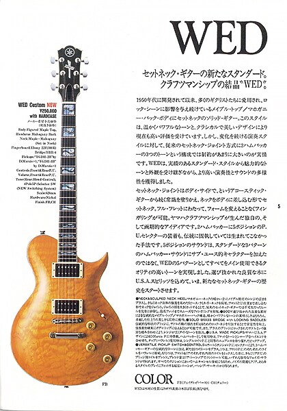웨딩턴 커스텀(Weddington Custom) 일렉트릭 기타