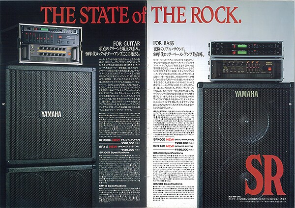 SR 시리즈 기타 앰프