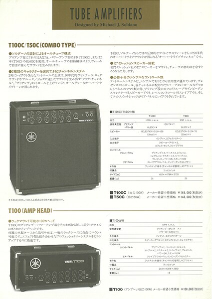 T 시리즈 기타 앰프