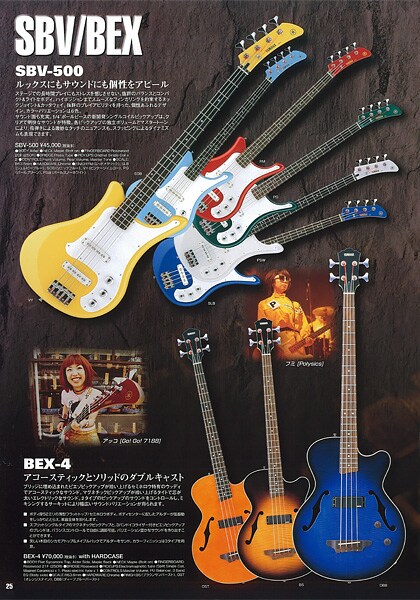 SBV500 일렉트릭 베이스